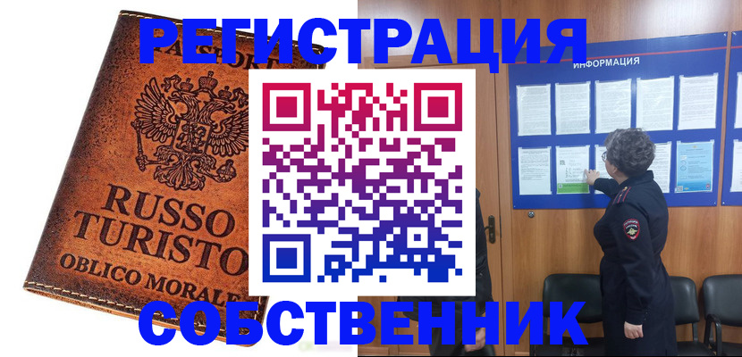 регистрация в Называевске