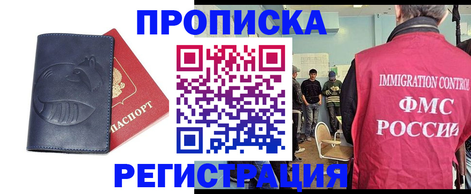 регистрация в Называевске