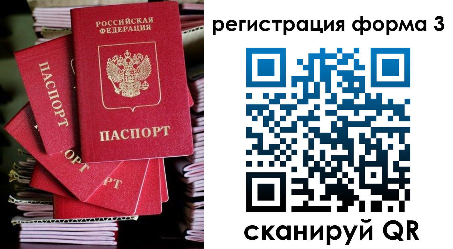 миграционный учет в Называевске