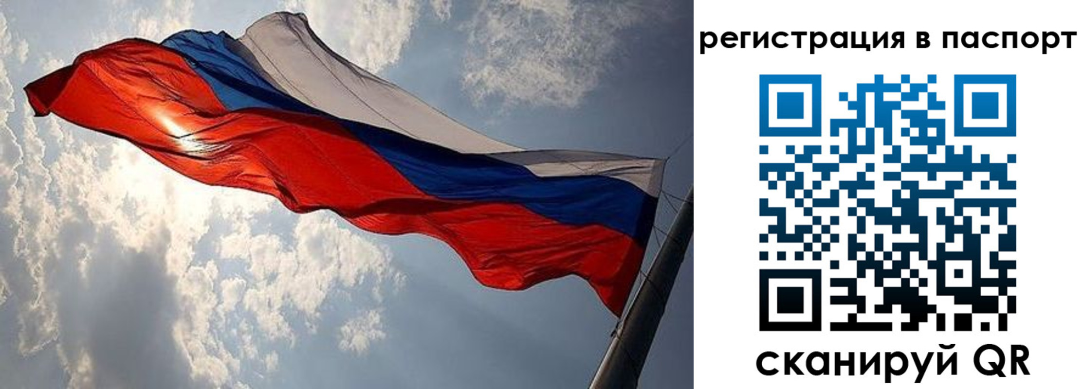 временная регистрация для всех в Называевске