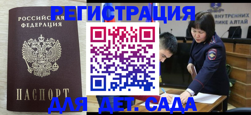 временная регистрация гарантия в Называевске