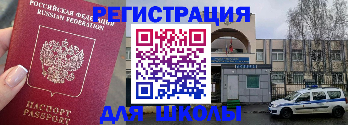 временная регистрация купить в Называевске