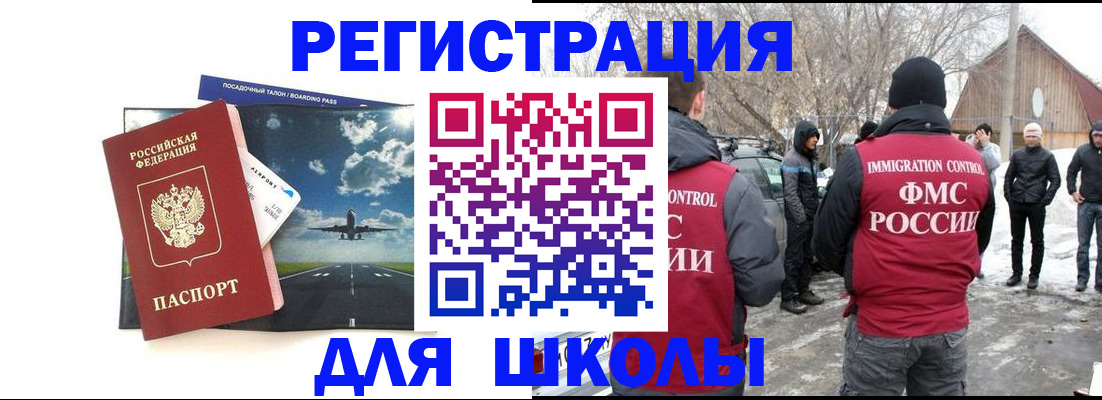 прописка штамп в Называевске