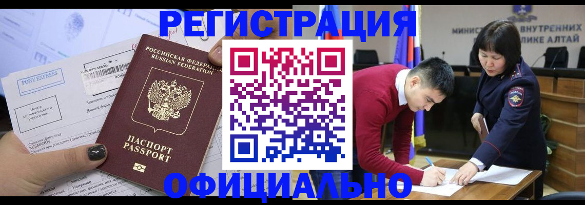 временная регистрация купить в Называевске